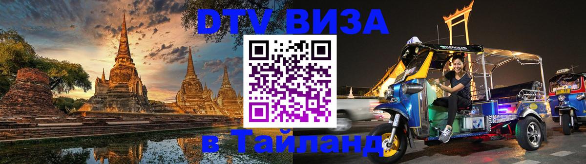 Сколько стоит DTV виза — актуальные цены, оформление даже без документов - 05.10.2025 Сколько стоит DTV виза — актуальные цены, оформление даже без документов - 05.10.2025
